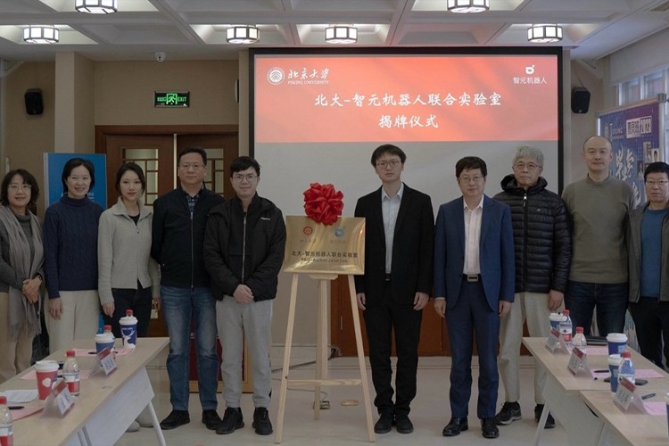 “北大—威廉希尔机器人联合实验室”正式成立